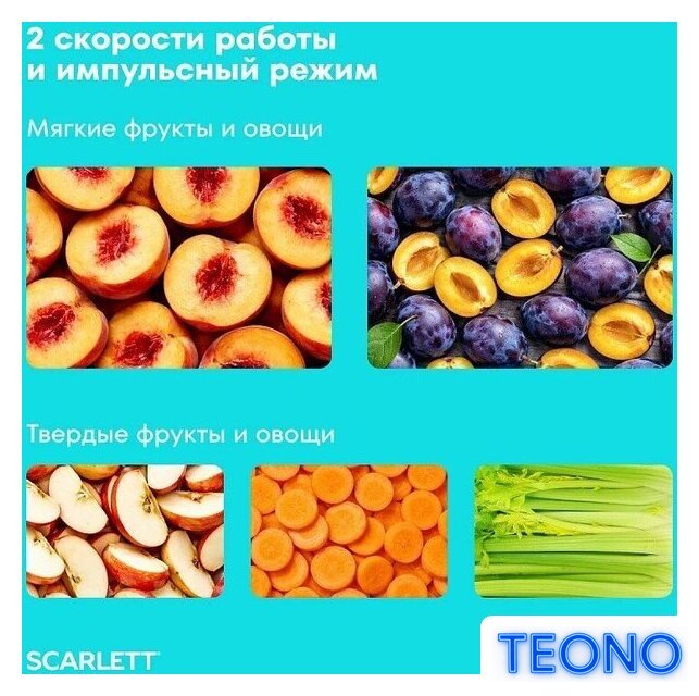 Соковыжималка Scarlett SC-JE50S66 - Изображение №8 — Интернет-магазин Teono.by