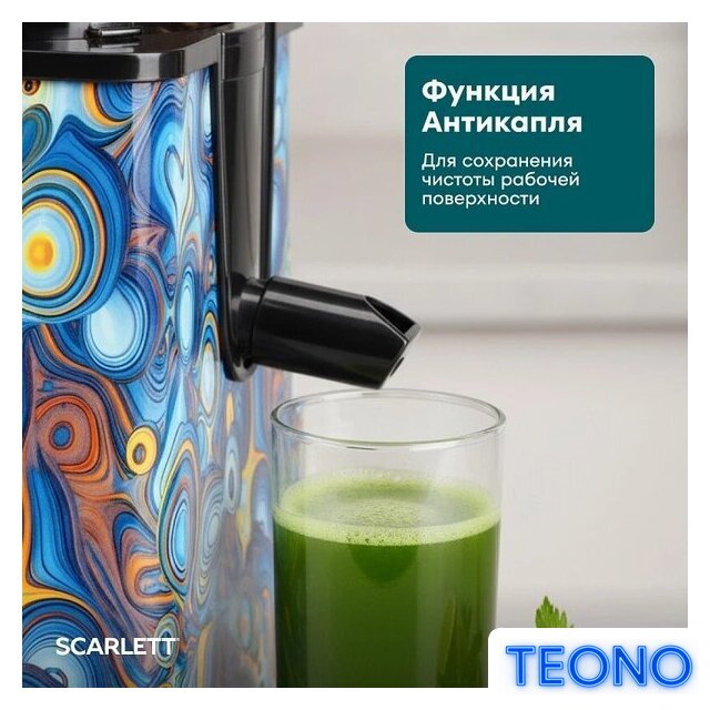 Соковыжималка Scarlett SC-JE50S66 - Изображение №10 — Интернет-магазин Teono.by