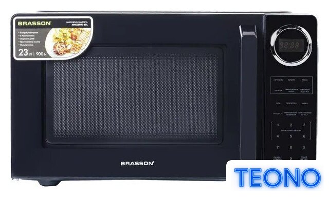 Микроволновая печь BRASSON MW2390D-6BL - Изображение №1 — Интернет-магазин Teono.by