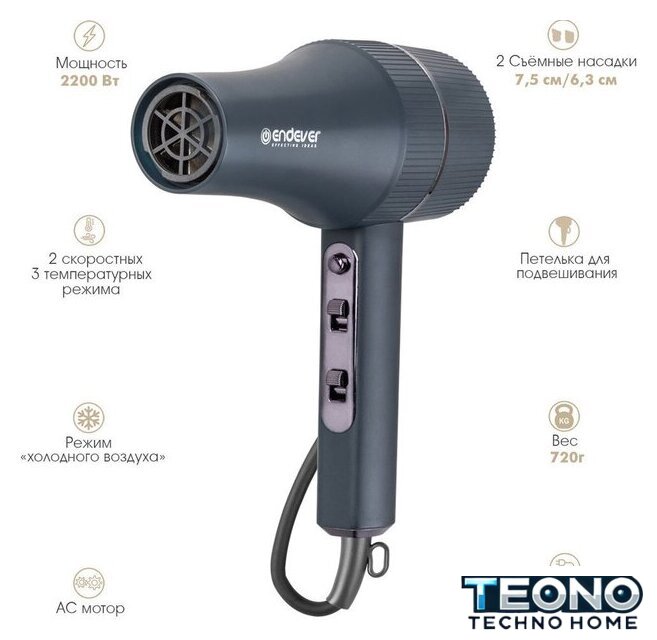 Фен Endever Aurora-515 - Изображение №1 — Интернет-магазин Teono.by