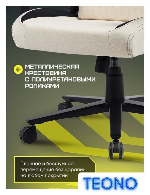 Игровое (геймерское) кресло Brave AF-1-3 (Grizzly Beige) - Изображение №10 — Интернет-магазин Teono.by