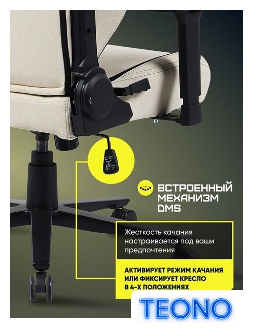 Игровое (геймерское) кресло Brave AF-1-3 (Grizzly Beige) - Изображение №4 — Интернет-магазин Teono.by