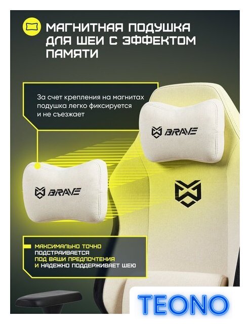 Игровое (геймерское) кресло Brave AF-1-3 (Grizzly Beige) - Изображение №7 — Интернет-магазин Teono.by