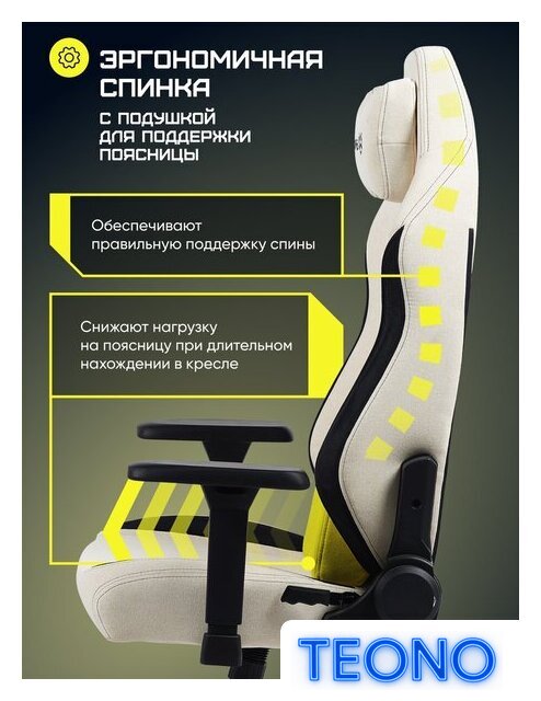 Игровое (геймерское) кресло Brave AF-1-3 (Grizzly Beige) - Изображение №5 — Интернет-магазин Teono.by