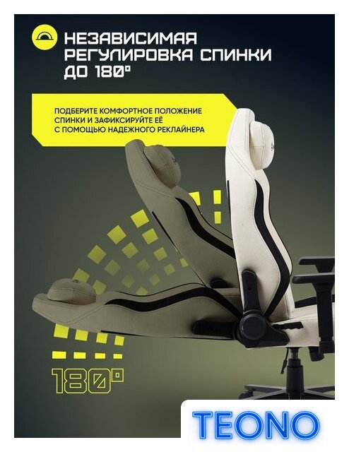 Игровое (геймерское) кресло Brave AF-1-3 (Grizzly Beige) - Изображение №3 — Интернет-магазин Teono.by