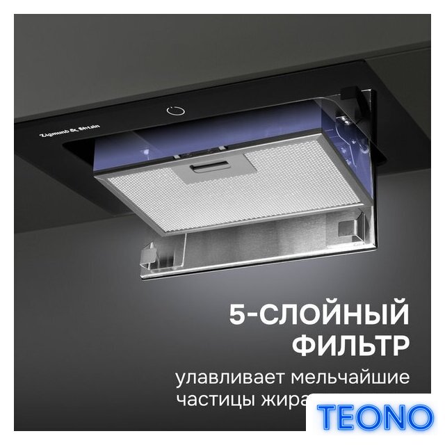 Кухонная вытяжка Zigmund & Shtain K 172.5 B - Изображение №11 — Интернет-магазин Teono.by