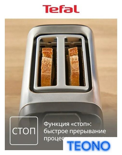 Тостер Tefal TT5S1DE0 - Изображение №6 — Интернет-магазин Teono.by