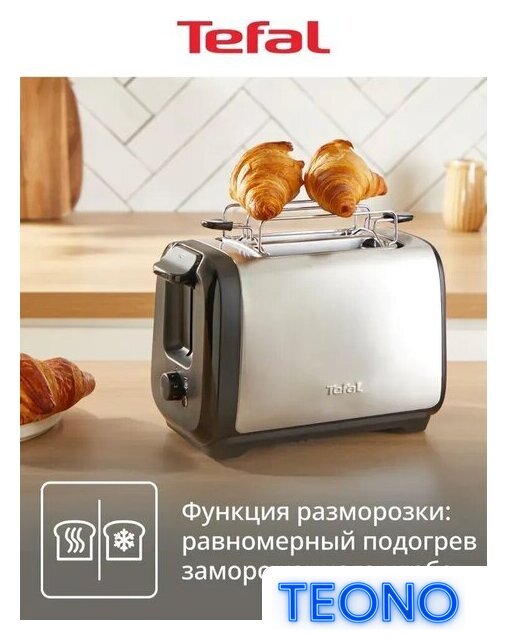 Тостер Tefal TT5S1DE0 - Изображение №5 — Интернет-магазин Teono.by