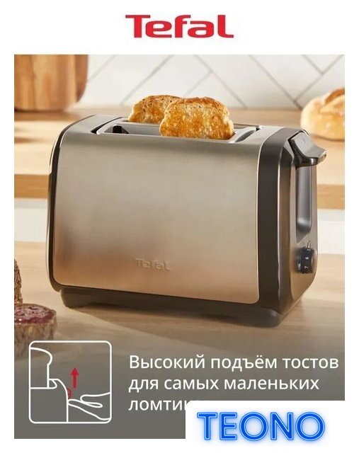 Тостер Tefal TT5S1DE0 - Изображение №4 — Интернет-магазин Teono.by