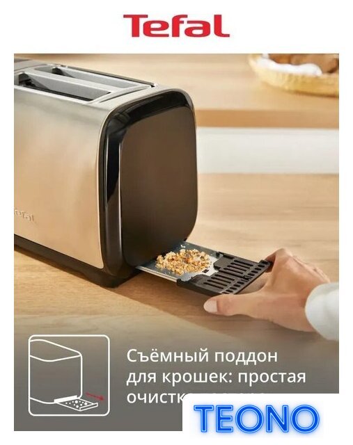 Тостер Tefal TT5S1DE0 - Изображение №7 — Интернет-магазин Teono.by