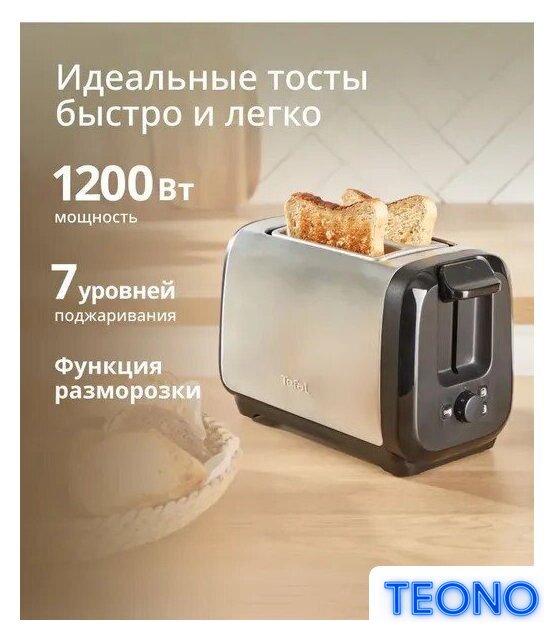 Тостер Tefal TT5S1DE0 - Изображение №2 — Интернет-магазин Teono.by