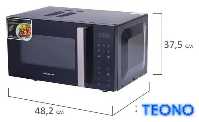 Микроволновая печь BRASSON MW2390D-11GP - Изображение №4 — Интернет-магазин Teono.by