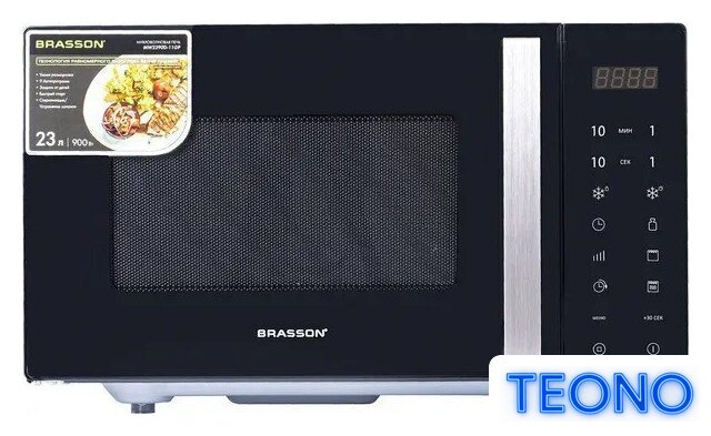 Микроволновая печь BRASSON MW2390D-11GP - Изображение №1 — Интернет-магазин Teono.by