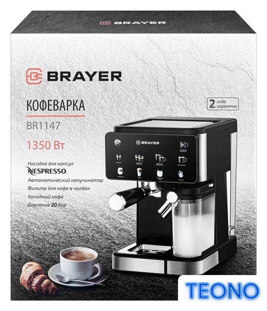 Рожковая кофеварка Brayer BR1147 - Изображение №17 — Интернет-магазин Teono.by