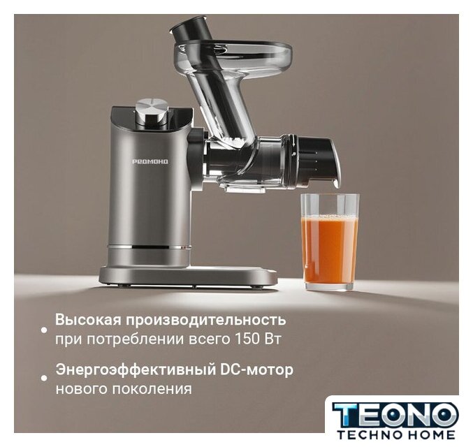 Соковыжималка Redmond (Редмонд) J1420 - Изображение №7 — Интернет-магазин Teono.by