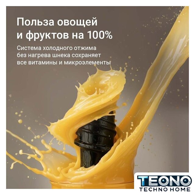 Соковыжималка Redmond (Редмонд) J1420 - Изображение №10 — Интернет-магазин Teono.by