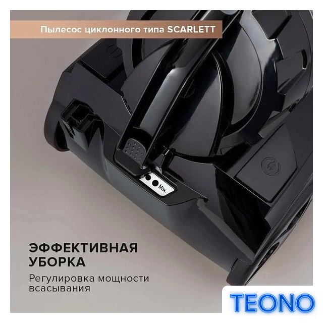 Пылесос Scarlett SC-VC80C307 - Изображение №10 — Интернет-магазин Teono.by