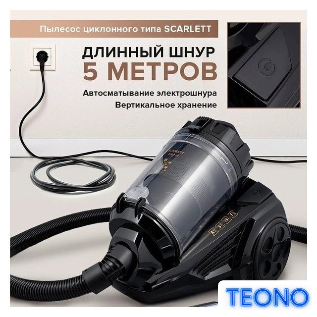 Пылесос Scarlett SC-VC80C307 - Изображение №11 — Интернет-магазин Teono.by