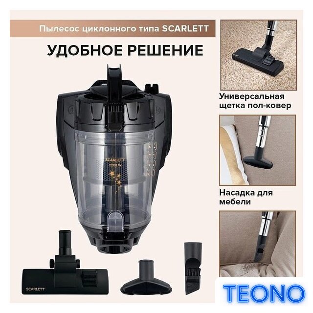 Пылесос Scarlett SC-VC80C307 - Изображение №12 — Интернет-магазин Teono.by