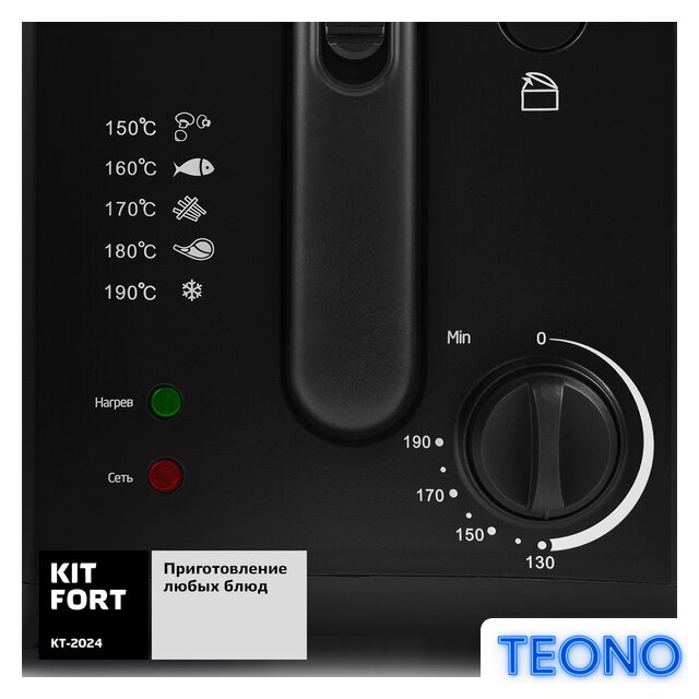 Фритюрница Kitfort KT-2024 - Изображение №3 — Интернет-магазин Teono.by