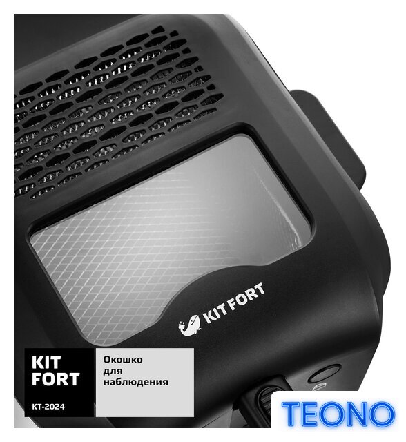 Фритюрница Kitfort KT-2024 - Изображение №4 — Интернет-магазин Teono.by