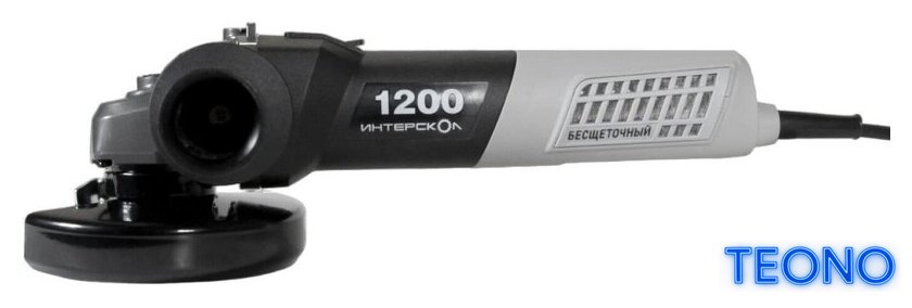 Угловая шлифмашина Интерскол УШМВ-125/1200Э 915.0.0.40 - Изображение №2 — Интернет-магазин Teono.by