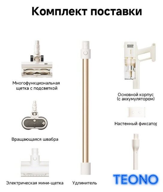 Пылесос Dreame Cordless Vacuum Cleaner R10s Essential Aqua VRV65F (евровилка, белый) - Изображение №8 — Интернет-магазин Teono.by