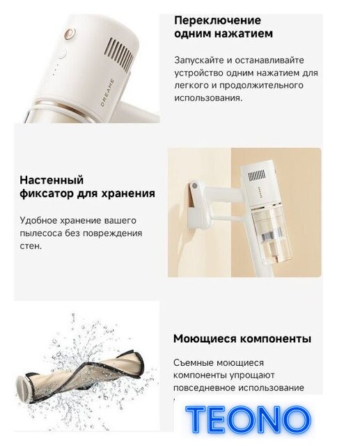 Пылесос Dreame Cordless Vacuum Cleaner R10s Essential Aqua VRV65F (евровилка, белый) - Изображение №9 — Интернет-магазин Teono.by