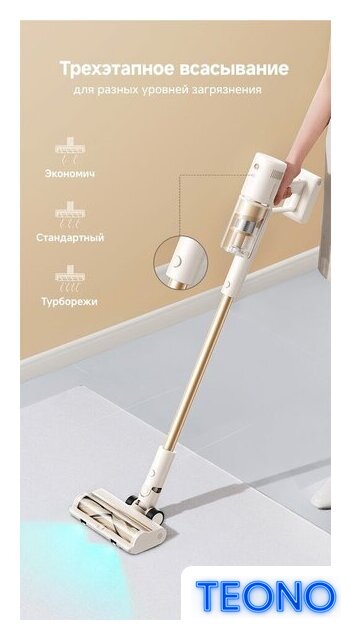 Пылесос Dreame Cordless Vacuum Cleaner R10s Essential Aqua VRV65F (евровилка, белый) - Изображение №10 — Интернет-магазин Teono.by
