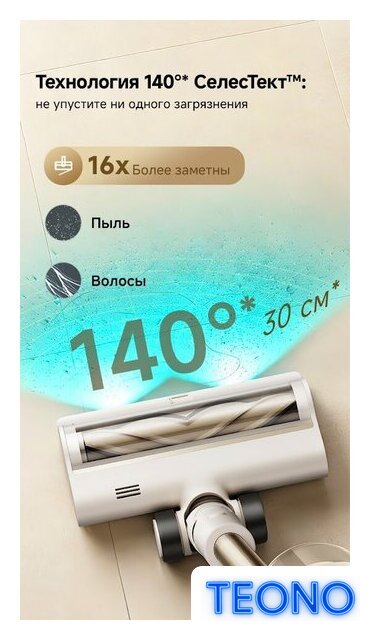 Пылесос Dreame Cordless Vacuum Cleaner R10s Essential Aqua VRV65F (евровилка, белый) - Изображение №17 — Интернет-магазин Teono.by