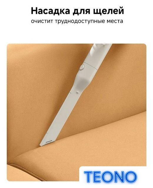 Пылесос Dreame Cordless Vacuum Cleaner R10s Essential Aqua VRV65F (евровилка, белый) - Изображение №11 — Интернет-магазин Teono.by