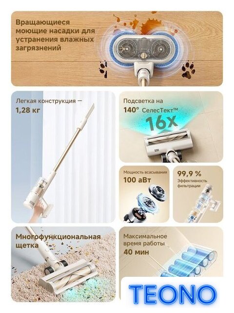 Пылесос Dreame Cordless Vacuum Cleaner R10s Essential Aqua VRV65F (евровилка, белый) - Изображение №19 — Интернет-магазин Teono.by