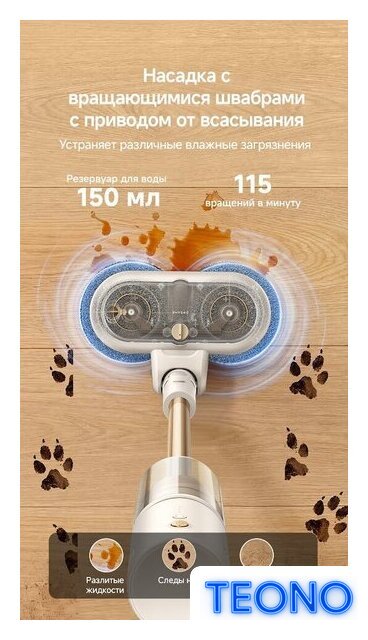 Пылесос Dreame Cordless Vacuum Cleaner R10s Essential Aqua VRV65F (евровилка, белый) - Изображение №18 — Интернет-магазин Teono.by