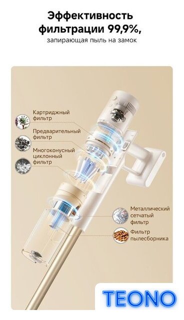 Пылесос Dreame Cordless Vacuum Cleaner R10s Essential Aqua VRV65F (евровилка, белый) - Изображение №14 — Интернет-магазин Teono.by