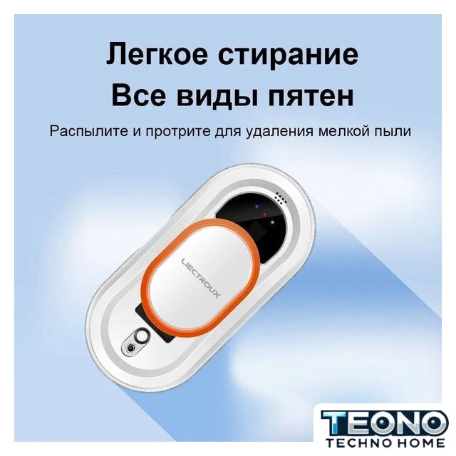 Робот для мытья окон Liectroux HCR-09 - Изображение №2 — Интернет-магазин Teono.by