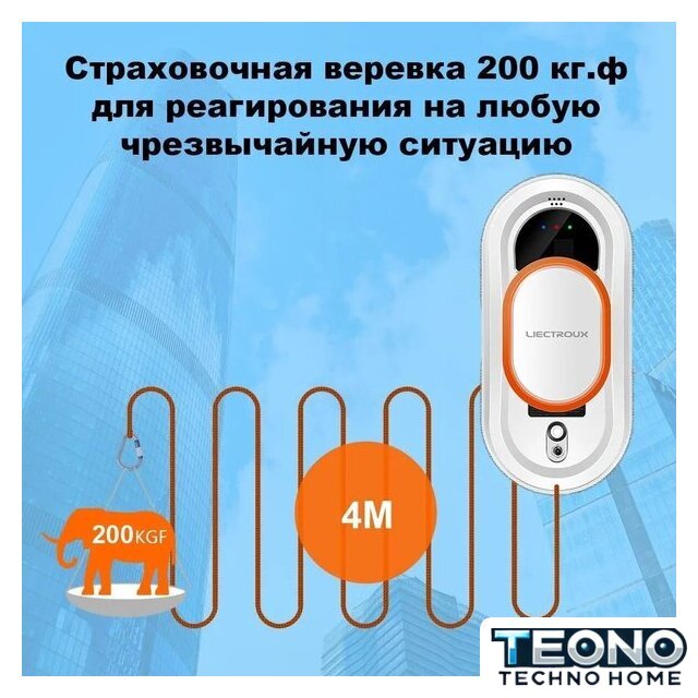 Робот для мытья окон Liectroux HCR-09 - Изображение №8 — Интернет-магазин Teono.by