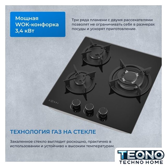 Варочная панель ZUGEL ZGH452B - Изображение №39 — Интернет-магазин Teono.by