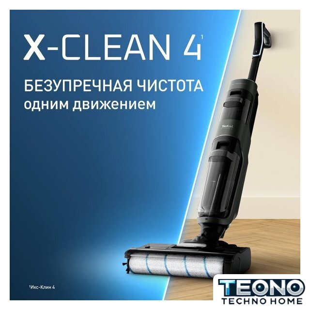Вертикальный моющий пылесос Tefal X-Clean 4 GF5035F0 - Изображение №2 — Интернет-магазин Teono.by