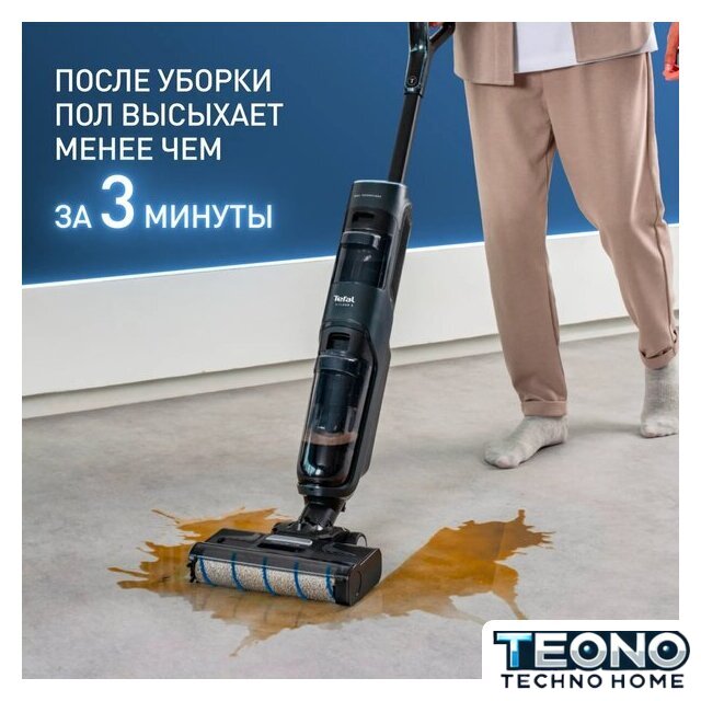 Вертикальный моющий пылесос Tefal X-Clean 4 GF5035F0 - Изображение №11 — Интернет-магазин Teono.by