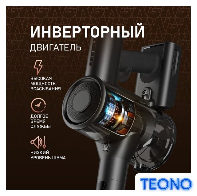 Пылесос Weissgauff V15 BLDC 250 Nero Turbo - Изображение №4 — Интернет-магазин Teono.by