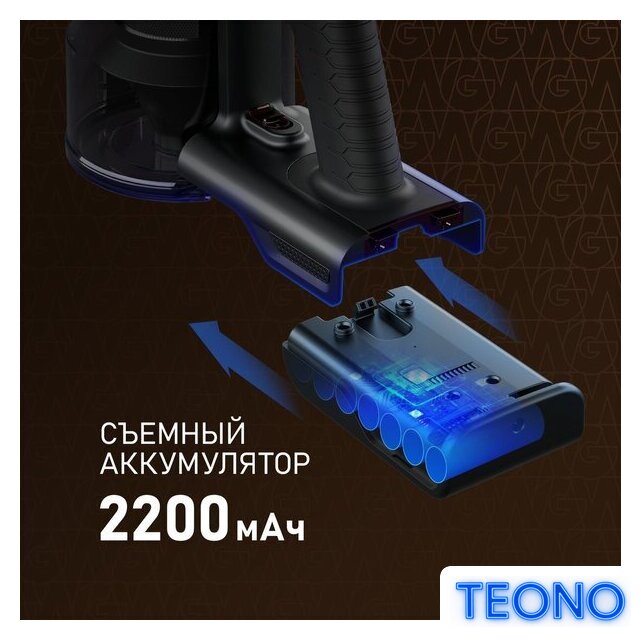 Пылесос Weissgauff V15 BLDC 250 Nero Turbo - Изображение №13 — Интернет-магазин Teono.by