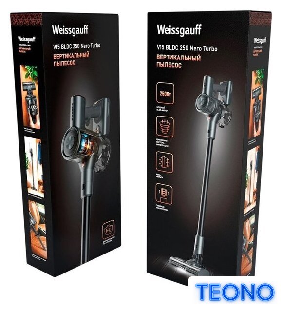 Пылесос Weissgauff V15 BLDC 250 Nero Turbo - Изображение №23 — Интернет-магазин Teono.by
