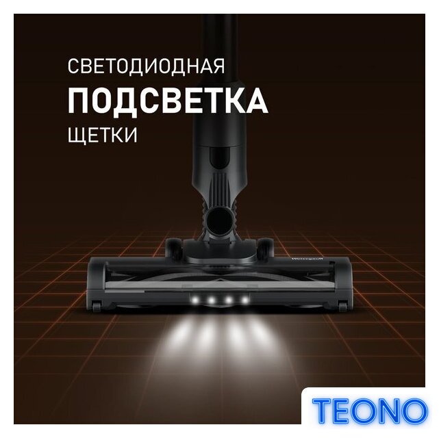 Пылесос Weissgauff V15 BLDC 250 Nero Turbo - Изображение №8 — Интернет-магазин Teono.by