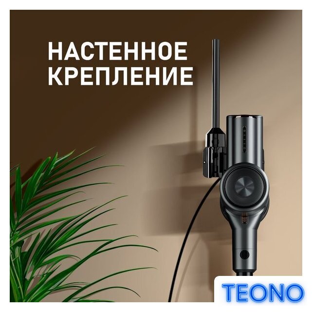 Пылесос Weissgauff V15 BLDC 250 Nero Turbo - Изображение №12 — Интернет-магазин Teono.by