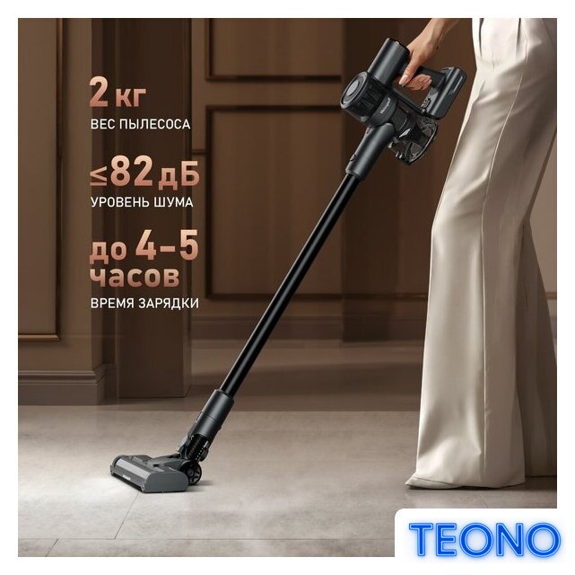 Пылесос Weissgauff V15 BLDC 250 Nero Turbo - Изображение №15 — Интернет-магазин Teono.by