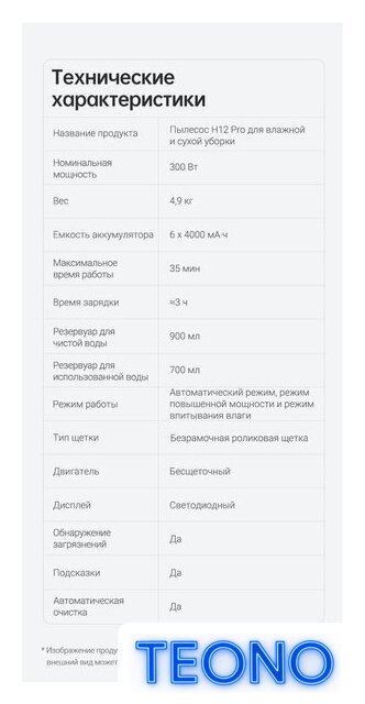 Вертикальный моющий пылесос Dreame H12 Pro (международная версия) - Изображение №27 — Интернет-магазин Teono.by