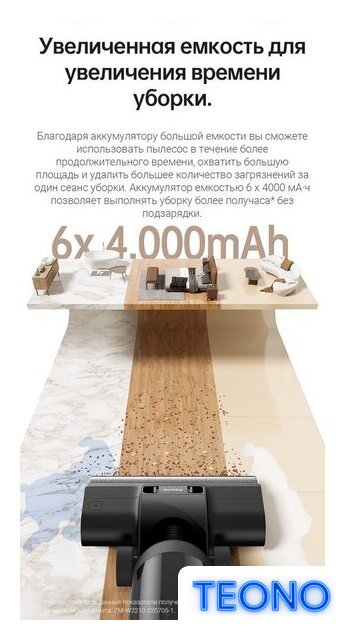 Вертикальный моющий пылесос Dreame H12 Pro (международная версия) - Изображение №37 — Интернет-магазин Teono.by