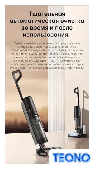Вертикальный моющий пылесос Dreame H12 Pro (международная версия) - Изображение №34 — Интернет-магазин Teono.by