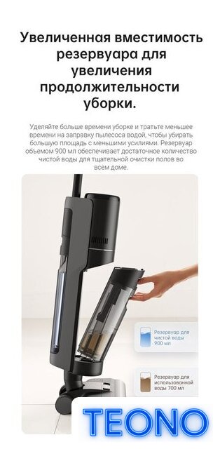 Вертикальный моющий пылесос Dreame H12 Pro (международная версия) - Изображение №32 — Интернет-магазин Teono.by