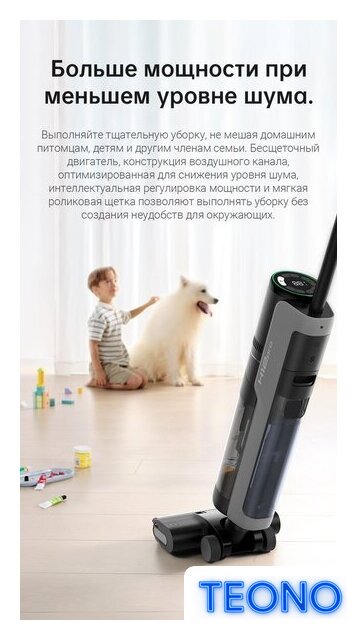 Вертикальный моющий пылесос Dreame H12 Pro (международная версия) - Изображение №29 — Интернет-магазин Teono.by